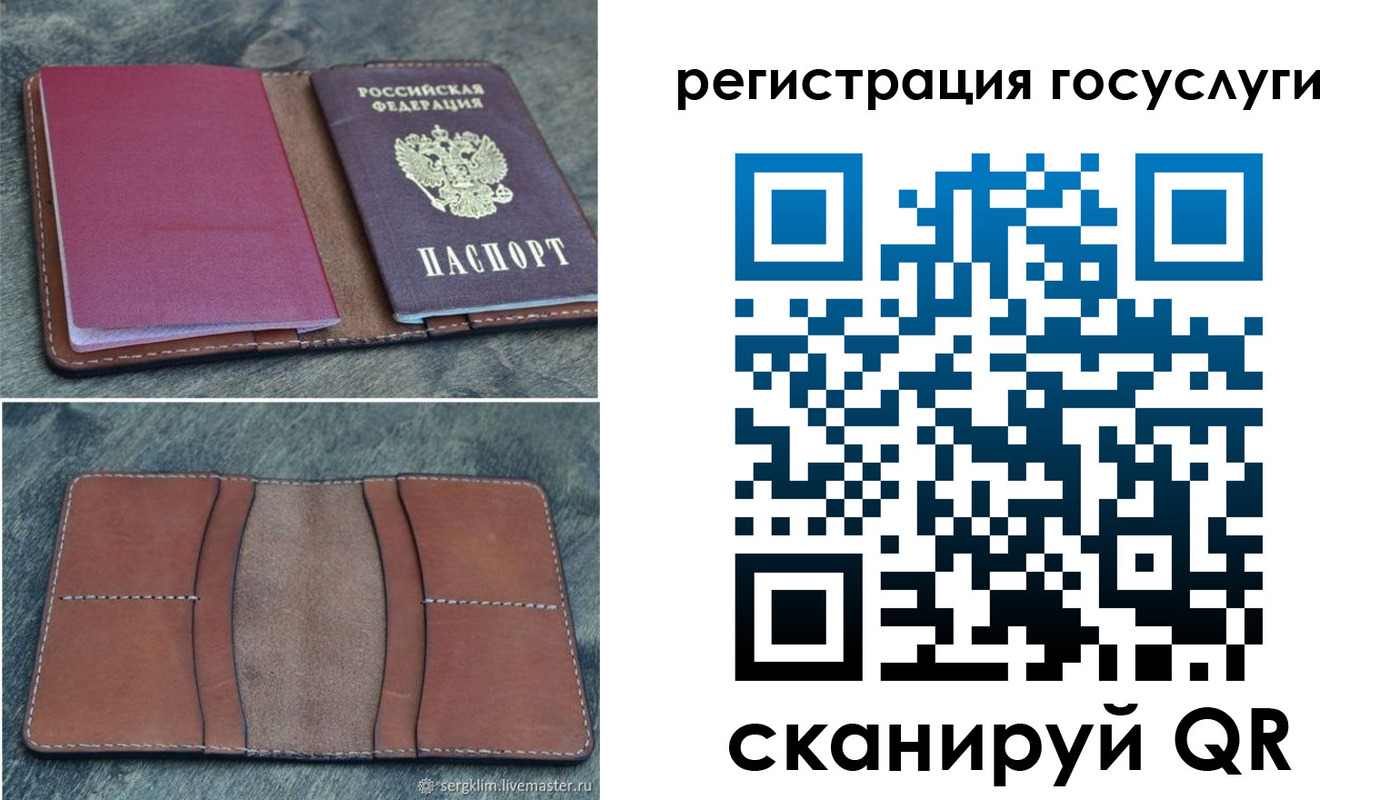 прописка для военкомата в Старом Осколе