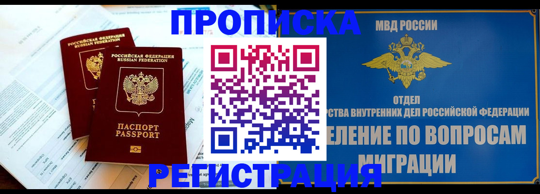 временная регистрация поиск в Старом Осколе