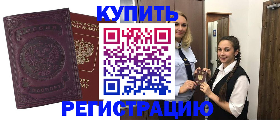 прописка поиск в Старом Осколе