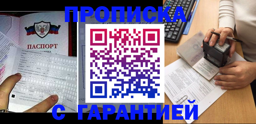 временная регистрация надежно в Старом Осколе