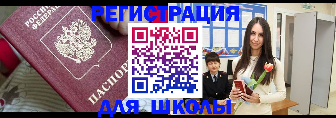 временная регистрация законно в Старом Осколе