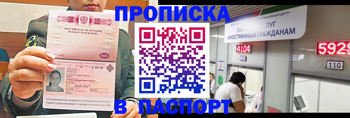 временная регистрация надежно в Старом Осколе